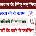 Gas Cylinder धारकों के लिए बड़ी खबर, तुरंत करें ये काम, नहीं तो सब्सिडी मिलना बंद, नियम आज से लागू