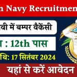 Indian Navy Recruitment : इंडियन नेवी में 12th पास के लिए निकाली बम्पर वैकेंसी, जल्द करें अप्लाई