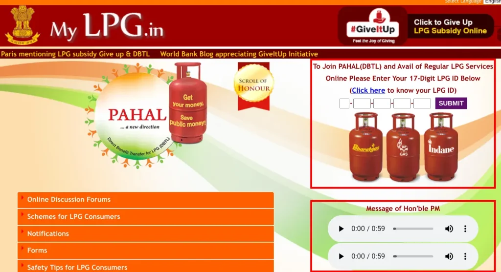 LPG Gas Subsidy Check: खाते में आ गए गैस सब्सिडी के 200 रूपए, यहाँ से चेक करें