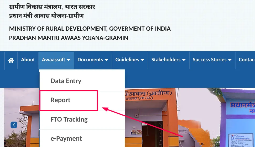 PM Awas Yojana New Beneficiary List: यहाँ से देखें आवास योजना की नयी लिस्ट, सिर्फ़ इन्हें मिलेगा लाभ, नयी सूची जारी