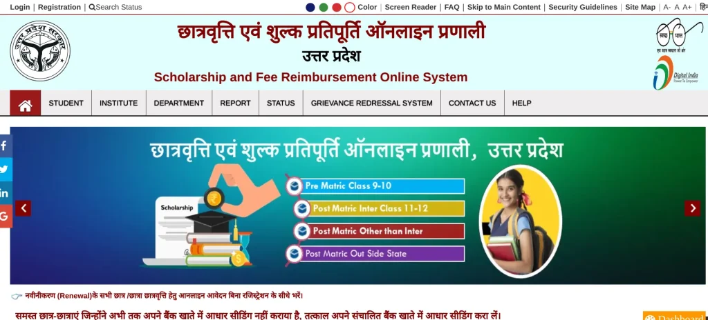 UP Scholarship 2024: यूपी के सभी छात्रों के लिए सरकार की फ्री स्कॉलरशिप स्कीम, आवेदन कर लाभ उठाएं