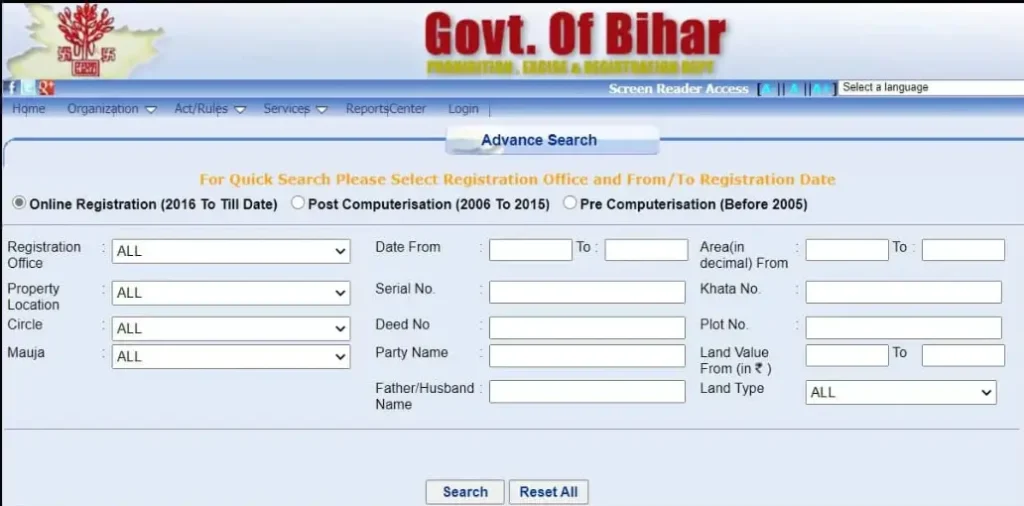 Bihar Old Property Document: (केवाला) बिहार में जमीन का पुराना दस्तावेज ऑनलाइन कैसे निकालें