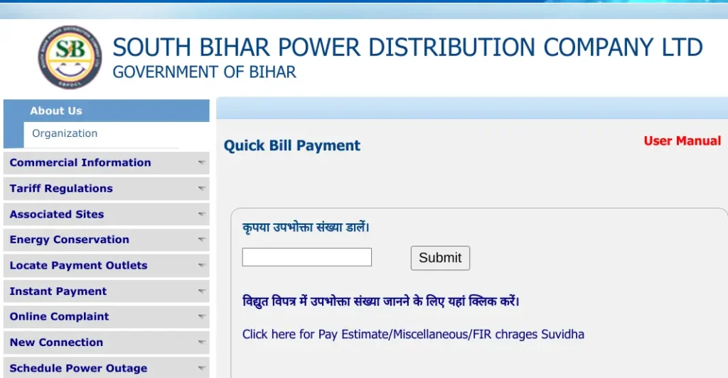 Bihar Bijli Bill Check: बिहार बिजली बिल ऑनलाइन ऐसे देखें, और भरें