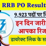 IBPS RRB PO Result 2024; सभी छात्र यहाँ से चेक करेंगे रिजल्ट, संभावित तारीख़ यहाँ देखें, डायरेक्ट लिंक