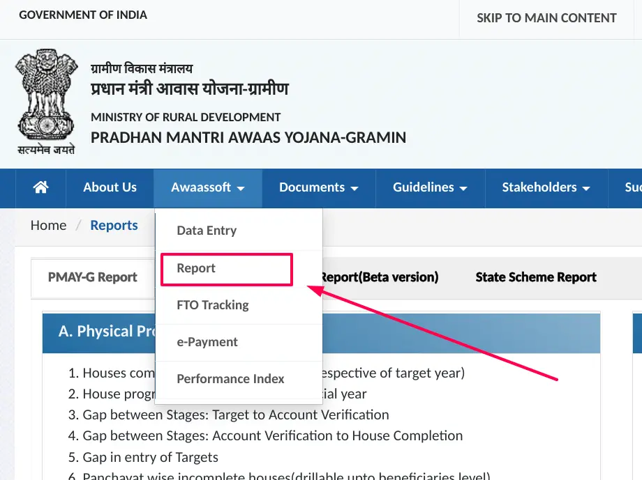 PMAY: प्रधानमंत्री आवास योजना की सूची से हटाए गए लाभार्थियों के नाम, जानें वजह