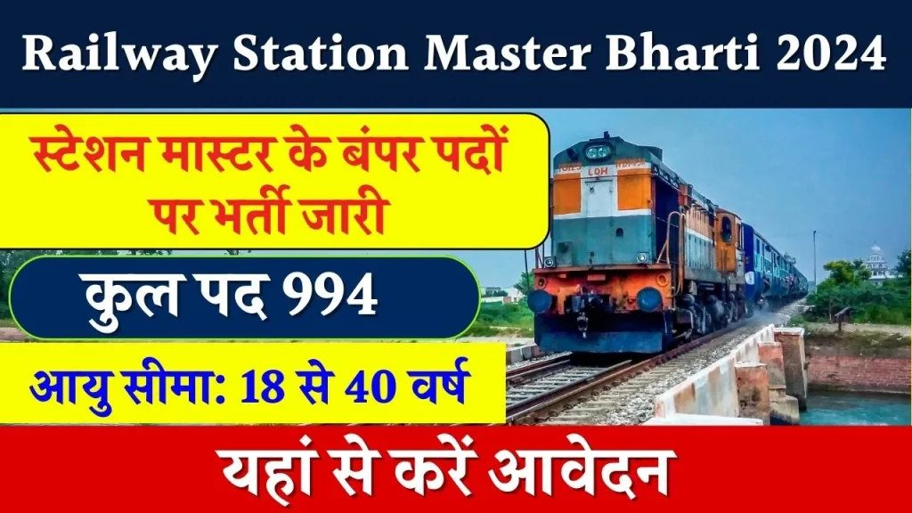 Railway Station Master Bharti 2024: स्टेशन मास्टर के बंपर पदों पर भर्ती जारी, आवेदन यहाँ से करें, डायरेक्ट लिंक