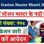 Railway Station Master Bharti 2024: स्टेशन मास्टर के पदों पर बंपर भर्ती, यहाँ से आवेदन करें