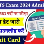 SSC MTS Exam 2024 Admit Card: एमटीएस 9583 पदों का परीक्षा तिथि जारी यहां से एडमिट कार्ड होगा डाउनलोड