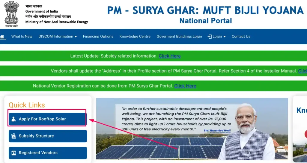 Solar Rooftop Subsidy Yojana: 40% सब्सिडी के साथ लगेगा सोलर पैनल, फॉर्म भरना शुरू