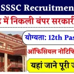 UKSSSC Recruitment 2024: खुशखबरी! UKSSSC में निकली बंपर सरकारी नौकरी, 12वीं पास से ग्रेजुएट करें अप्लाई