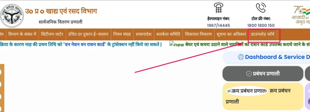 UP Ration Card Apply 2024: यूपी राशन कार्ड ऑनलाइन अप्लाई कैसे करें, स्टेप by स्टेप पूरा प्रोसेस देखें