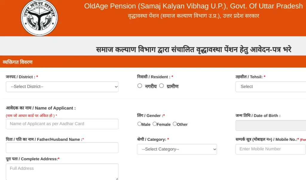 Vridha Pension Yojana