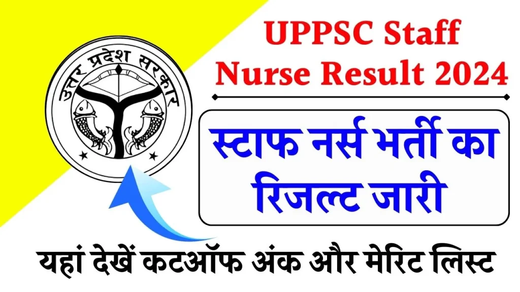 UPPSC Staff Nurse Result 2024, Cut Off Marks, Merit List, @uppsc.up.nic.in