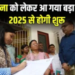 आ गया बड़ा अपडेट, जनगणना 2025 से होगी शुरू, कब तक मिलेगी रिपोर्ट, देखें