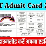 CTET Admit Card 2024: सभी छात्र एडमिट कार्ड यहाँ से डाउनलोड करें, जल्द होंगे जारी