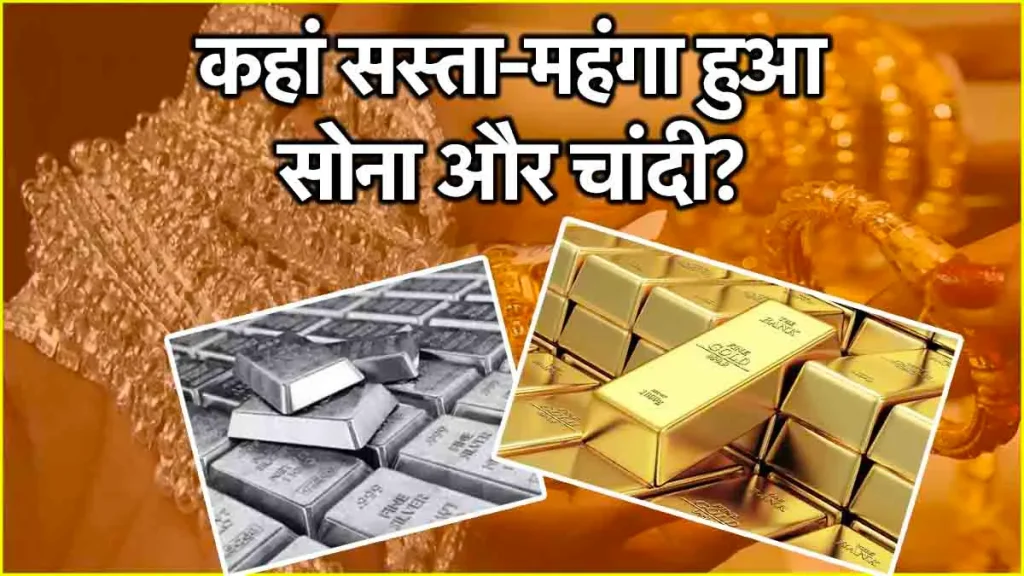 Gold Price Today: आज सोना हुआ महंगा, अब इस हाई पर है 10 ग्राम का भाव