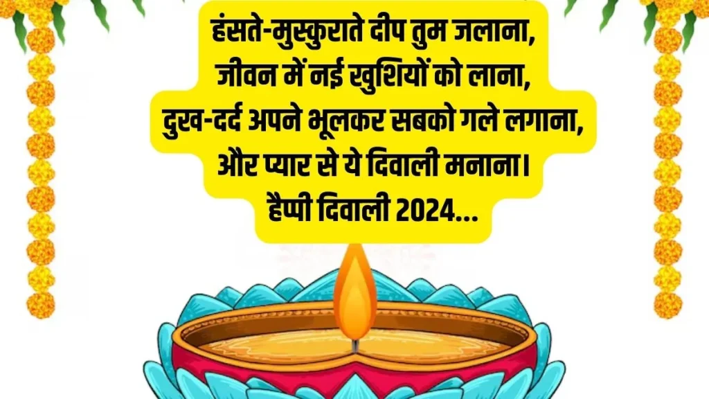 Happy Diwali 2024 Shayari, Wishes Images: दिवाली के लिए खूबसूरत शुभकामना संदेश