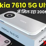 गरीबों के बजट में लॉन्च हुआ Nokia 7610 5G Ultra… मिलेगा 200MP कैमरा और 6000mAh बैटरी