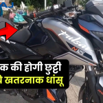 सब बाइक की छुट्टी करने आ गई स्पोर्टी लुक और दमदार माइलेज के साथ Bajaj Pulsar N125, 58 Kmpl देगी माइलेज