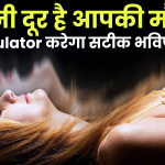 कितनी दूर है आपकी मौत... ये AI Death Calculator करेगा सटीक भविष्यवाणी!