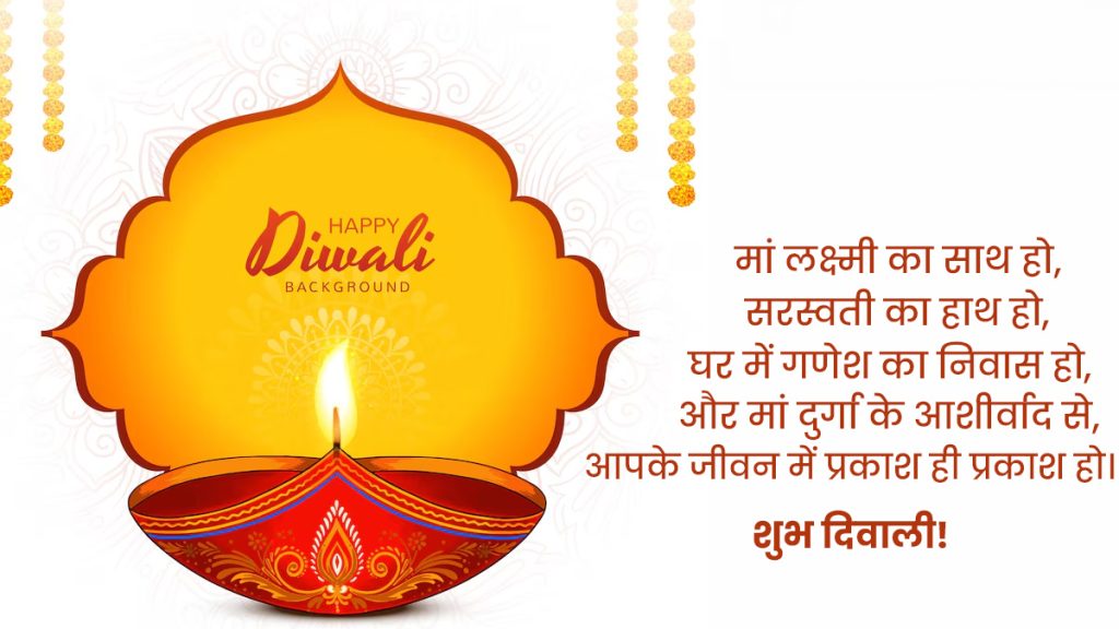 Happy Diwali 2024 Shayari: दिवाली के लिए खूबसूरत शुभकामना संदेश