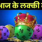 इस खेल से करोड़पति बन रहे लोग, गरीबी का गेम हुआ ओवर, विजेताओं की लिस्ट हुई जारी