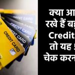 आपने भी रखे हैं बहुत सारे Credit Card? ये 5 चीजें करते रहें चेक, वरना CIBIL Score खराब होना तय है!