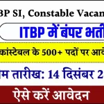 ITBP SI, Constable Vacancy 2024: ITBP में SI और कांस्टेबल की 500 से ज्यादा वैकेंसी, इस तारीख से शुरू होगी आवेदन प्रक्रिया