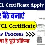 OBC NCL Certificate Apply Online: घर बैठे खुद से बनायें अपना OBC NCL Certificate, जाने क्या है पूरी प्रक्रिया?