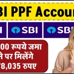 SBI PPF Account: ₹25,000 रूपये जमा करने पर मिलेंगे ₹6,78,035 रुपए