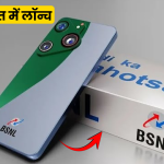 BSNL 5G Smartphone: टाटा का तोहफा, सिर्फ ₹12,999 में 108MP कैमरा और 8GB रैम के साथ पाएं 1 साल फ्री इंटरनेट