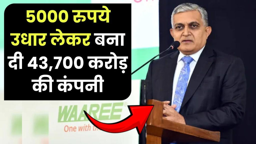 ₹5000 से शुरू कर 43,700 करोड़ का साम्राज्य! जानें कैसे हितेश दोशी बने भारत के सबसे बड़े सोलर किंग