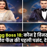 Bigg Boss 18: किसे बनाना चाहते हैं दर्शक विनर? सोशल मीडिया पर करणवीर मेहरा का नाम ट्रेंड में