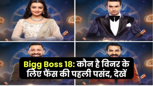 Bigg Boss 18: किसे बनाना चाहते हैं दर्शक विनर? सोशल मीडिया पर करणवीर मेहरा का नाम ट्रेंड में