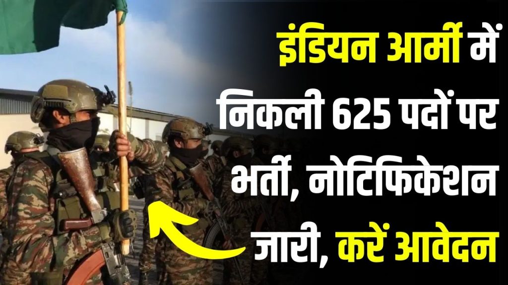 Indian Army Jobs: 12वीं पास के लिए शानदार मौका इंडियन आर्मी में निकली भर्ती, फटाफट कर दें अप्‍लाई, मिलेगी अच्‍छी सैलेरी