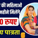 Lado Laxmi Yojana: हरियाणा में महिलाओं के लिए शुरू हुई लाडो लक्ष्मी योजना, बैंक खाते में हर महीने आएंगे 2100 रुपए