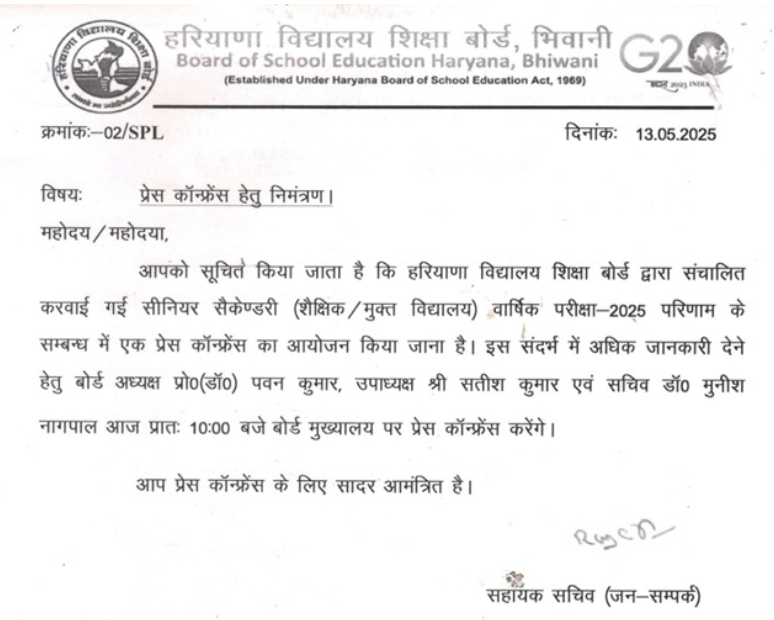 HBSE Result 2025 OUT